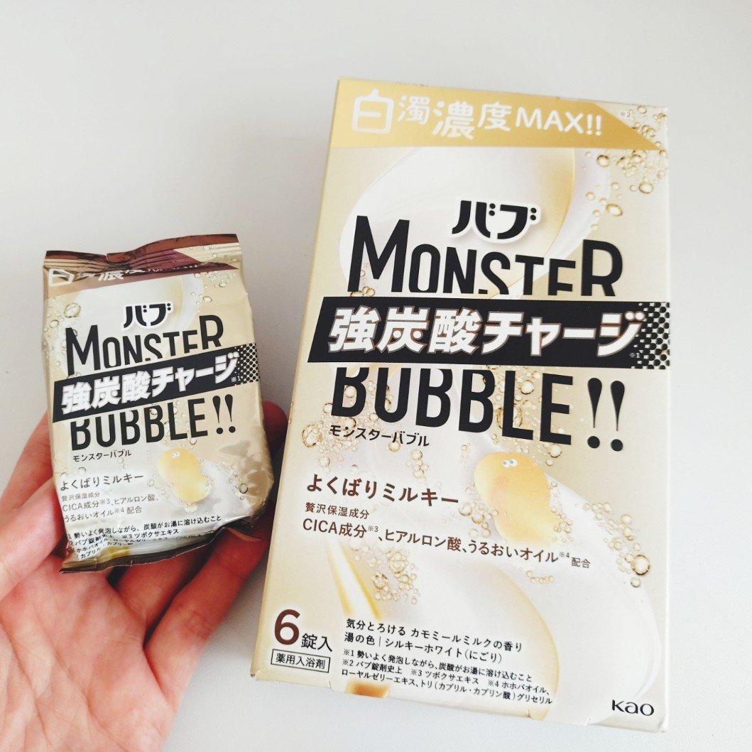 バブ　モンスターバブル よくばりミルキー/バブ/炭酸系入浴剤を使ったクチコミ（3枚目）