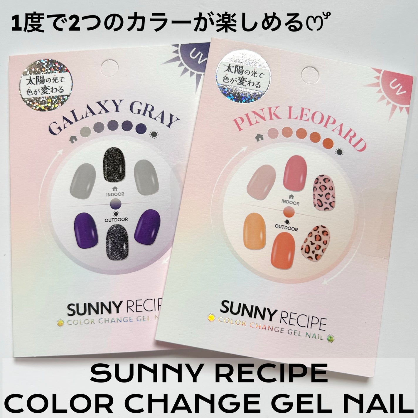 SUNNY RECIPE COLOR CHANGE GEL NAIL/SUNNY RECIPE/ネイルシールを使ったクチコミ(1枚目)