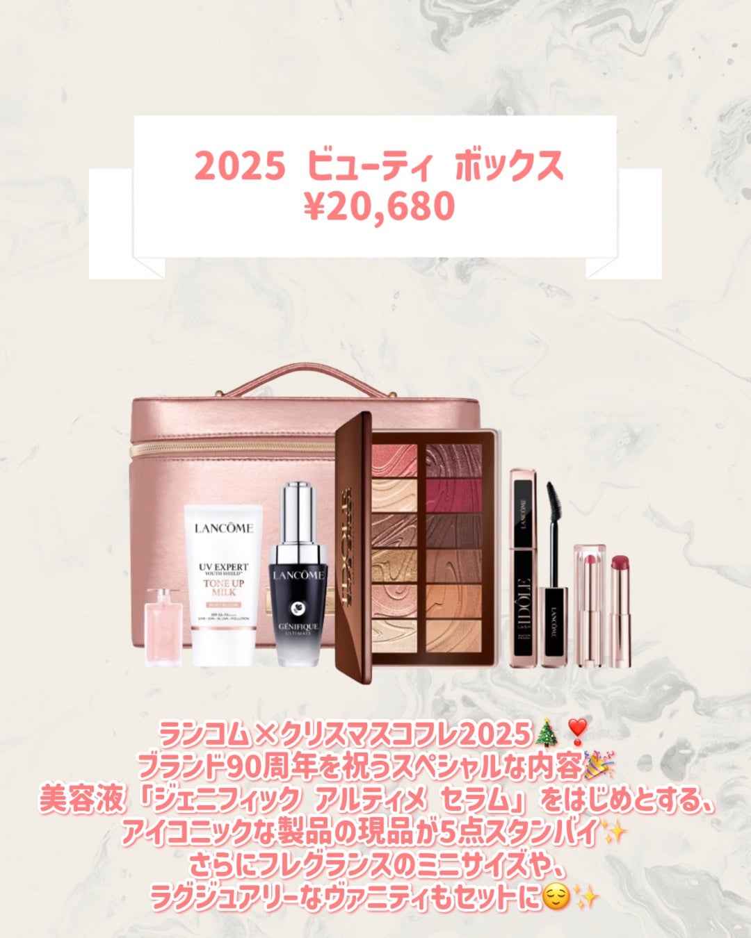 2025 ビューティ ボックス/LANCOME/その他キットセットを使ったクチコミ(2枚目)