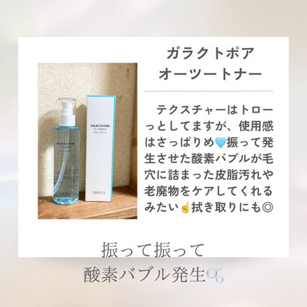ガラクトポアディープクリーン2ステップマスク/SAM'U/シートマスク・パックを使ったクチコミ(2枚目)