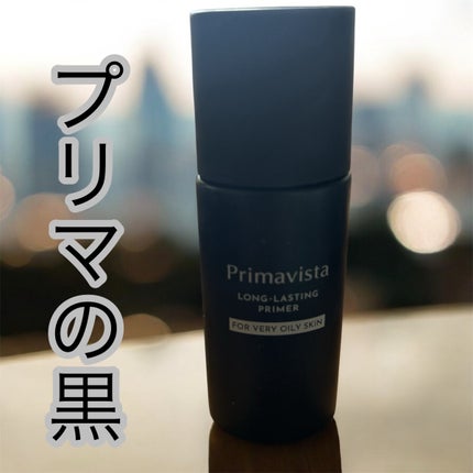 スキンプロテクトベース<皮脂くずれ防止> 超オイリー肌用 本体25ml/プリマヴィスタ/化粧下地の画像