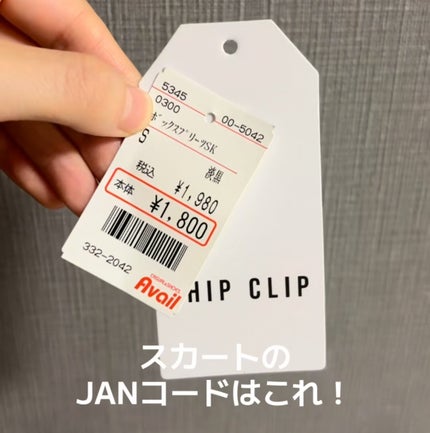 🫐かなで🫐フォロバ on LIPS 「アベイルで買える♡プチプラ秋服🍂🌙今年はチェックが流行りそう♡..」(4枚目)