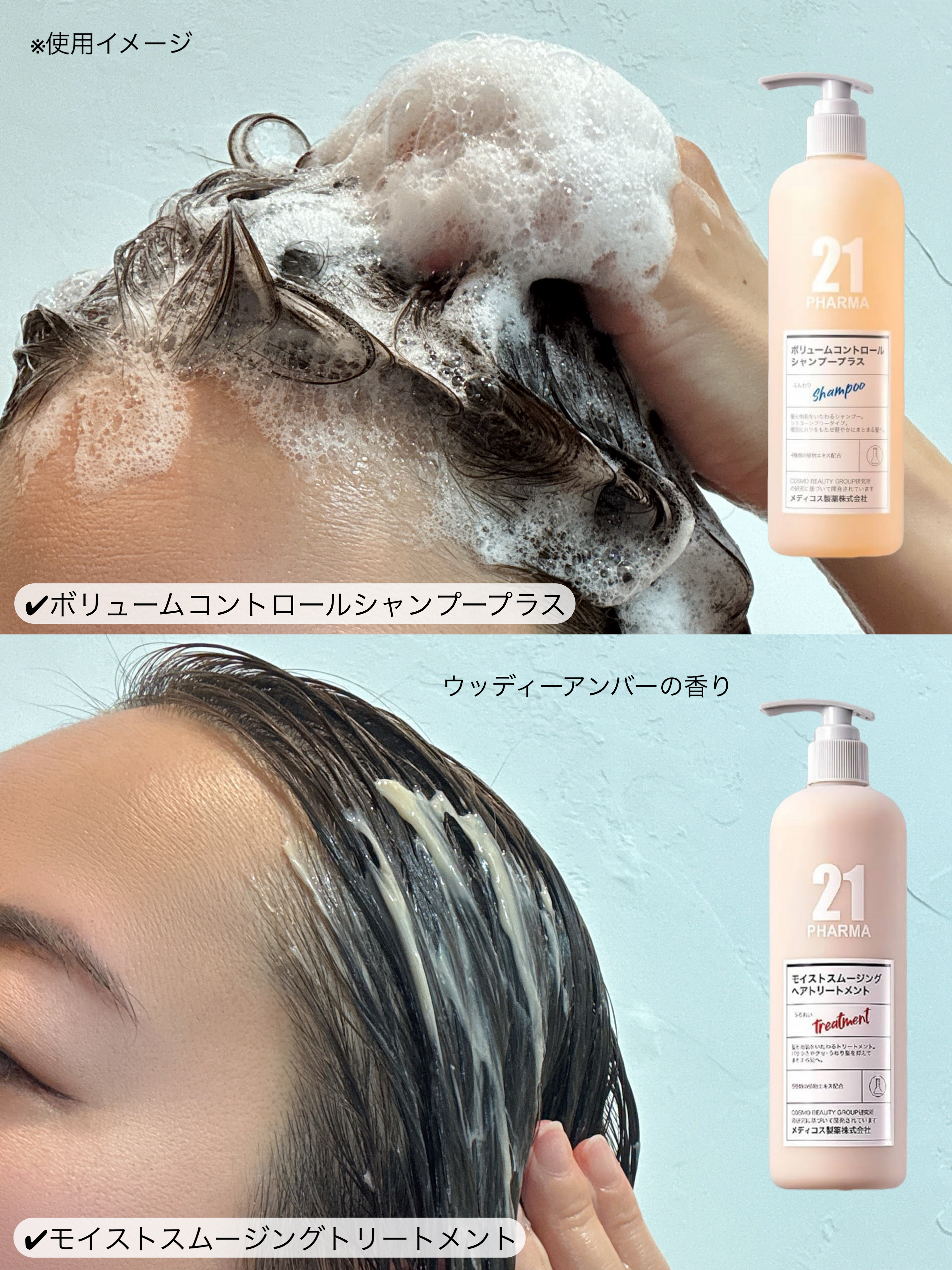 ボリュームコントロールシャンプープラス/モイストスムージングヘアトリートメント/PHARMA 21/市販シャンプーを使ったクチコミ（2枚目）
