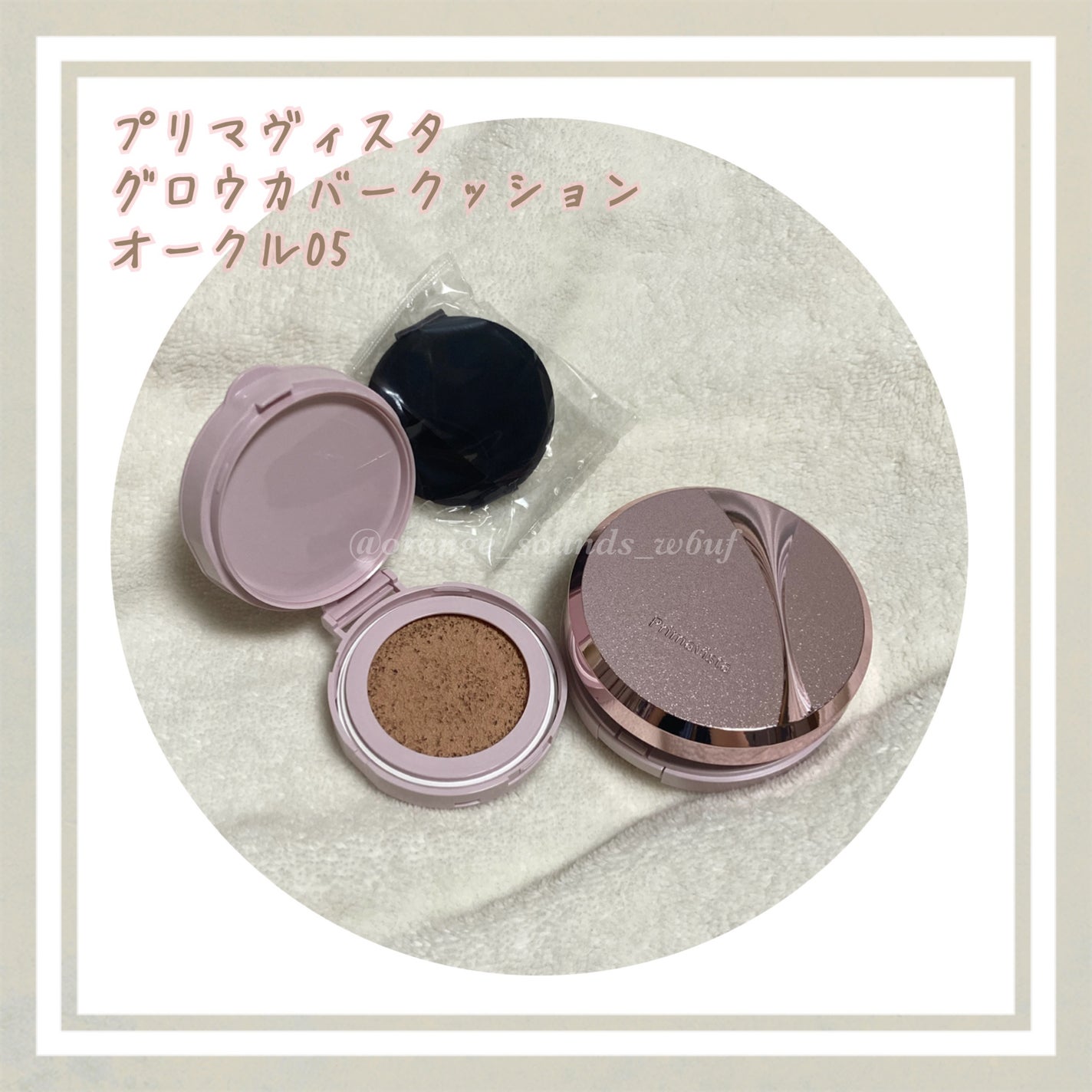 プリマヴィスタ コンパクトケース フェイスパウダー〈プレスト〉用/プリマヴィスタ/その他化粧小物を使ったクチコミ(1枚目)