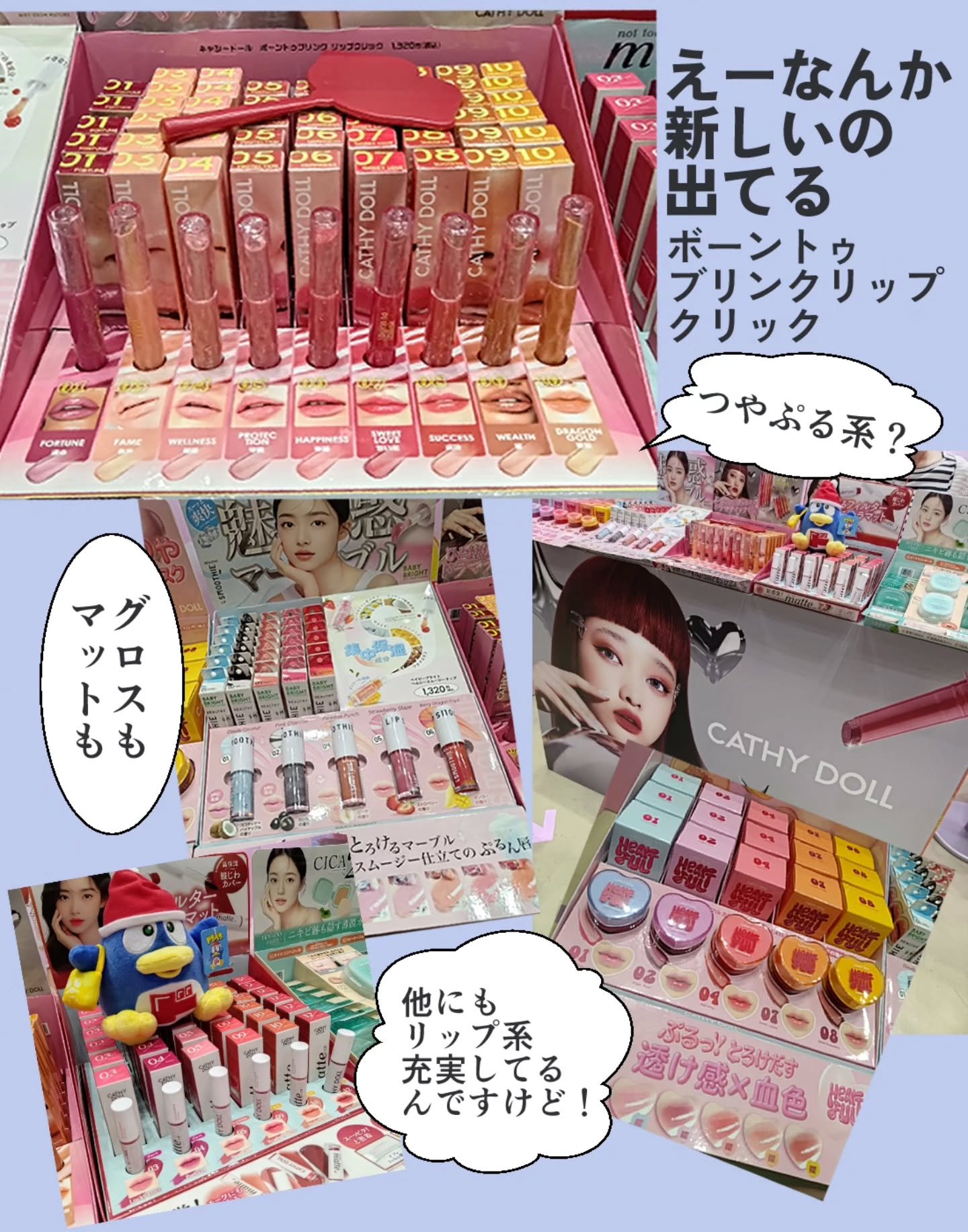  サンマット /CathyDoll/日焼け止めローションを使ったクチコミ（2枚目）