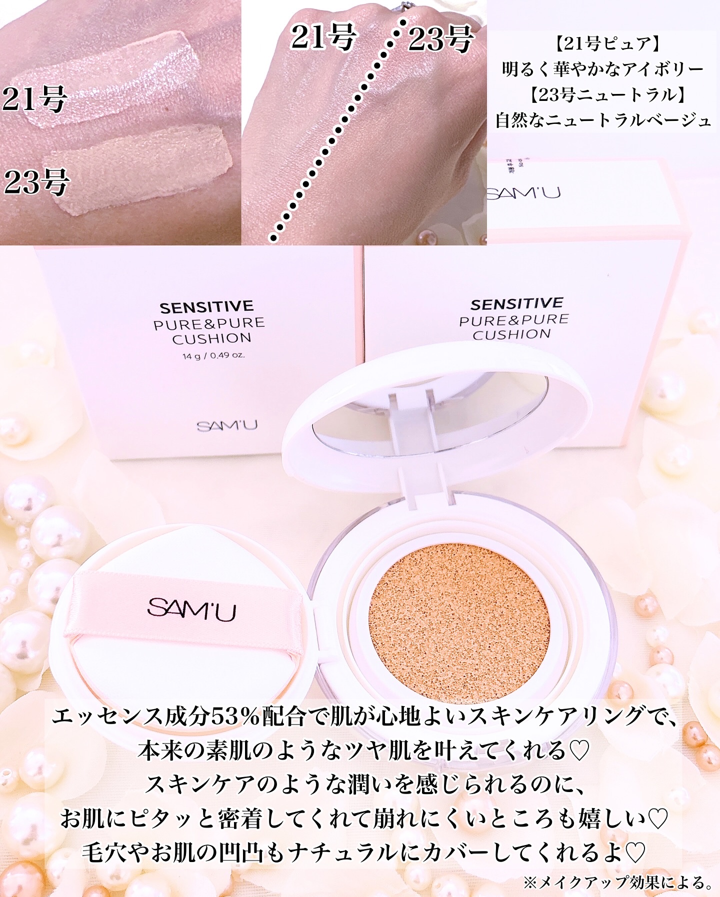 センシティブピュア＆ピュアクッション/SAM'U/クッションファンデーションを使ったクチコミ（2枚目）