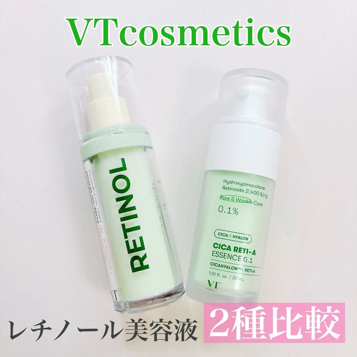 シカレチA エッセンス0.1/VT/美容液を使ったクチコミ（1枚目）