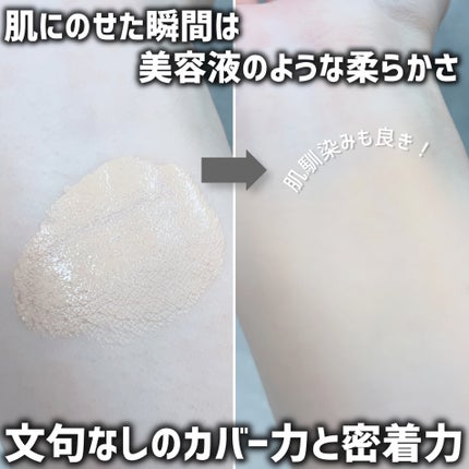 キル カバー ファンウェア クッション/CLIO/クッションファンデーションを使ったクチコミ(5枚目)