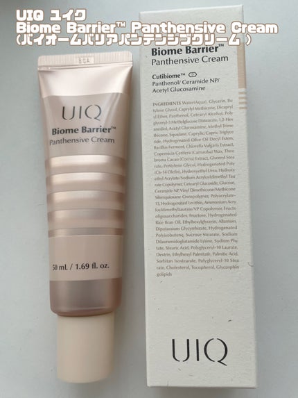 バイオームバリアパンテンシブクリーム/UIQ/フェイスクリームを使ったクチコミ(1枚目)