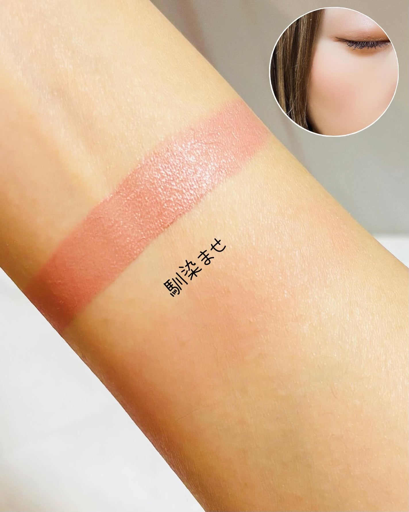 nake 全べチーク/nake/リキッドチークを使ったクチコミ(3枚目)