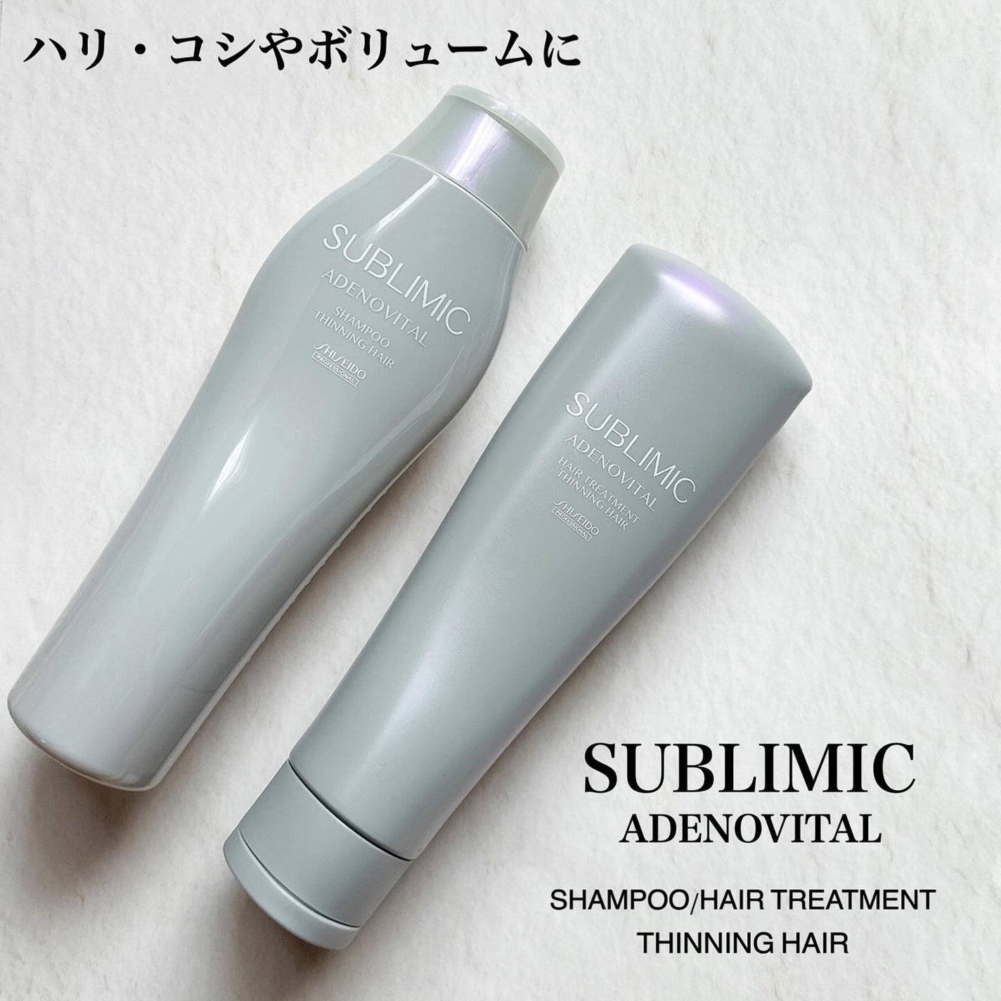 アデノバイタル シャンプー/サブリミック/サロンシャンプーを使ったクチコミ(1枚目)
