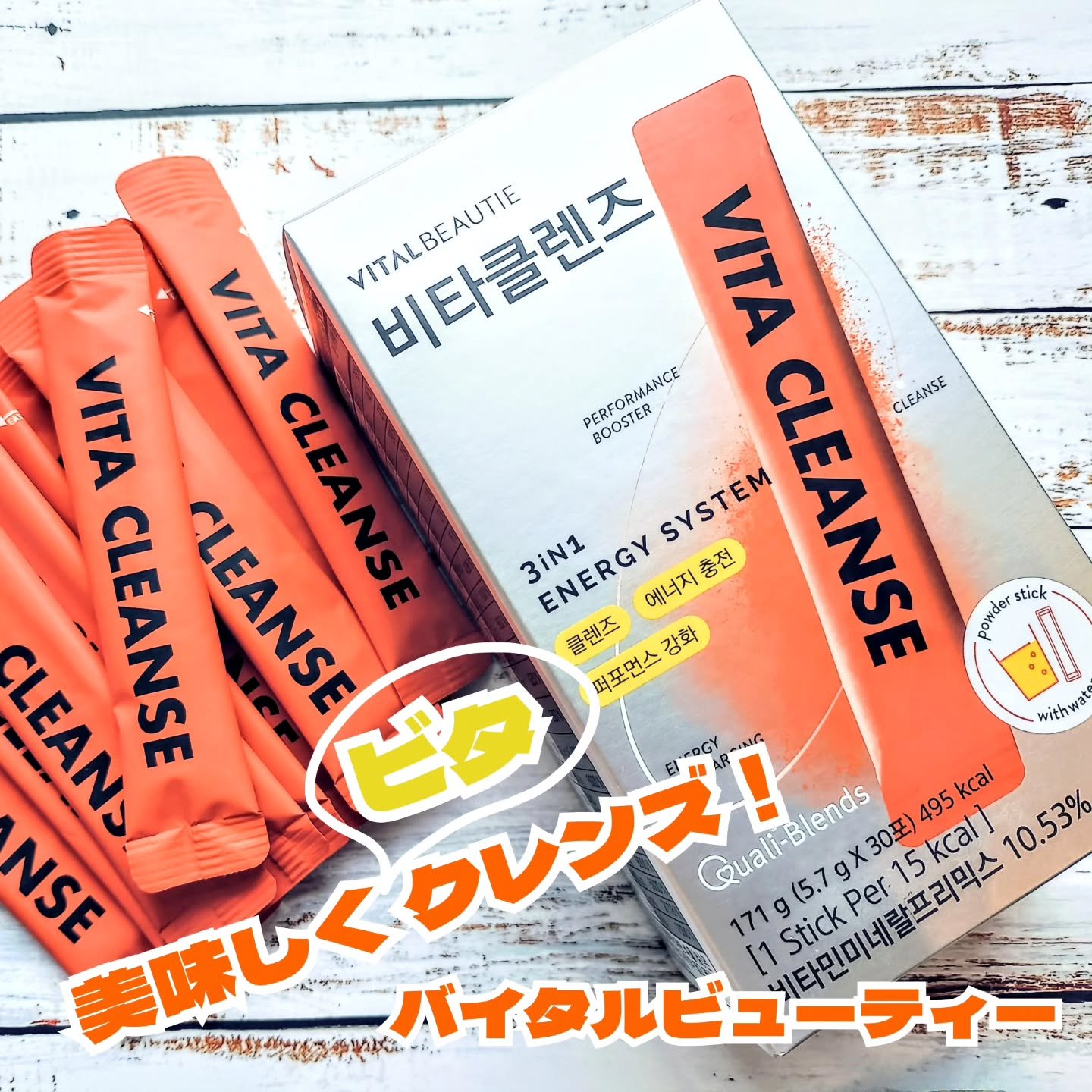 ビタクレンズ/VITALBEAUTIE/美容サプリメントを使ったクチコミ（1枚目）