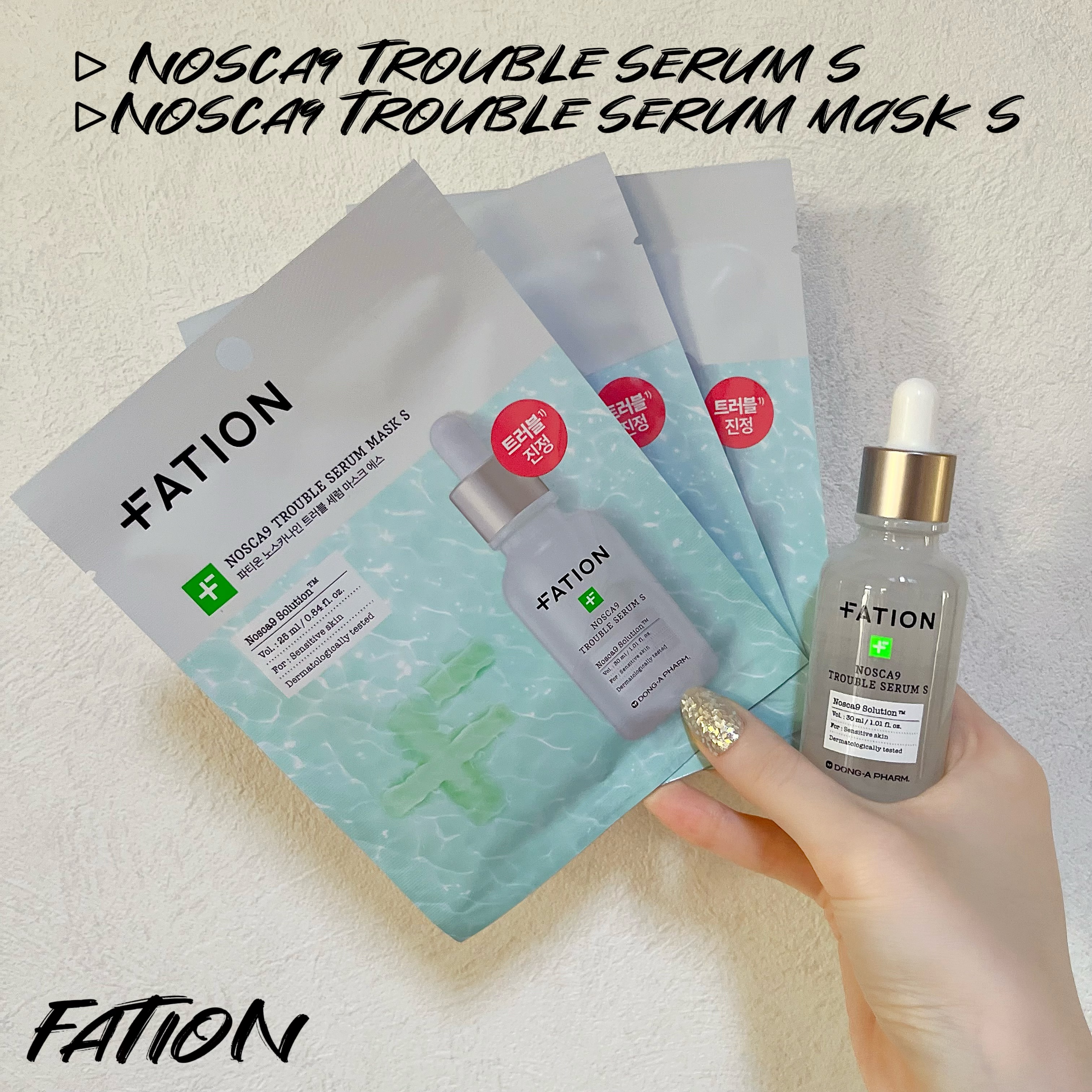 ノスカナイン T セラムマスク S/FATION/シートマスク・パックを使ったクチコミ（1枚目）