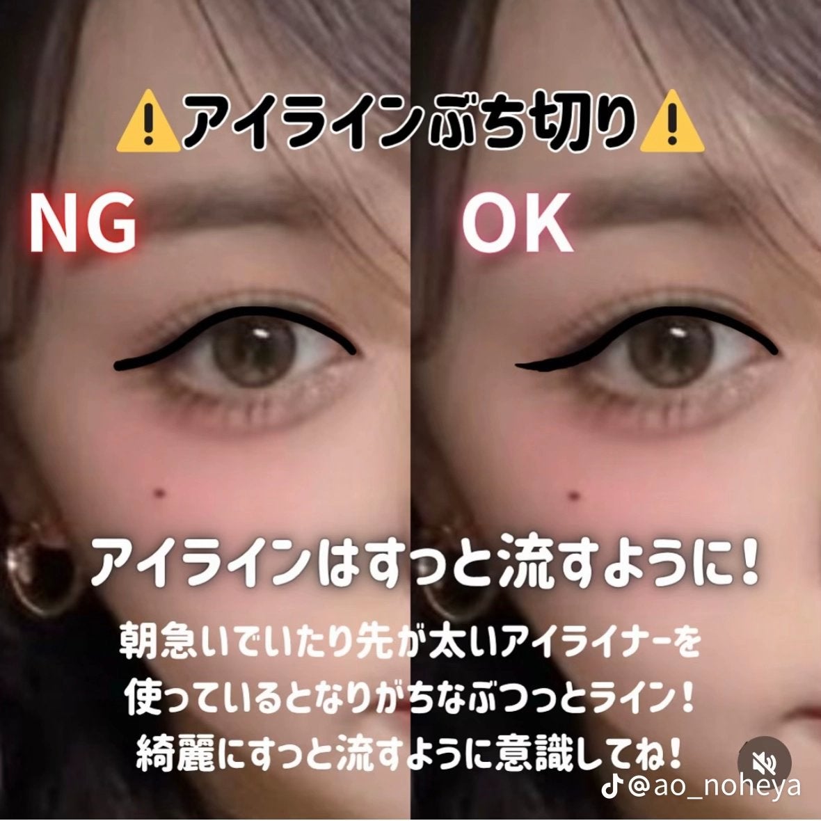 Ririフォロバ絶対1000% on LIPS 「やめたら、垢抜けたNGメイク!!..」(5枚目)