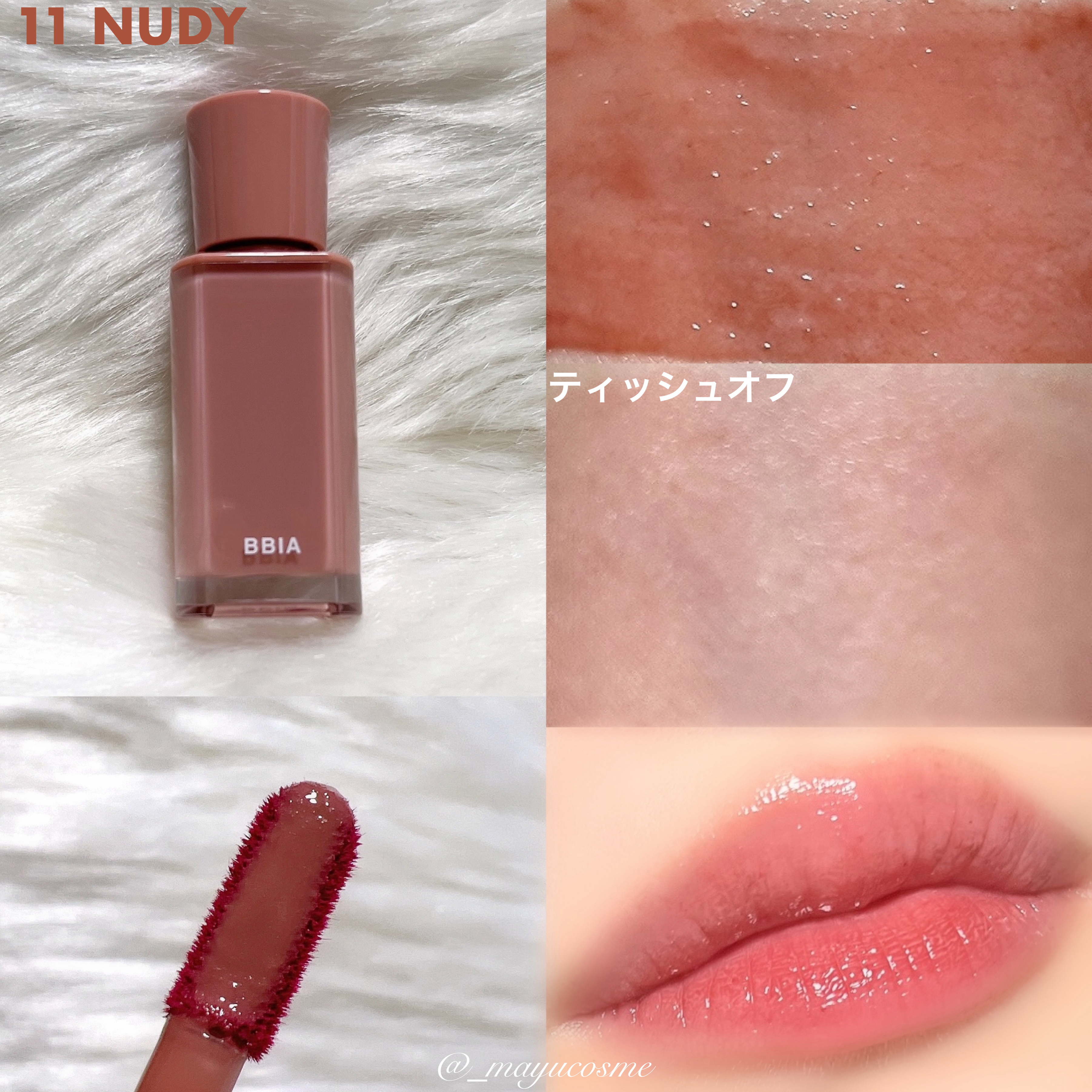 グロウティント/BBIA/口紅を使ったクチコミ（3枚目）
