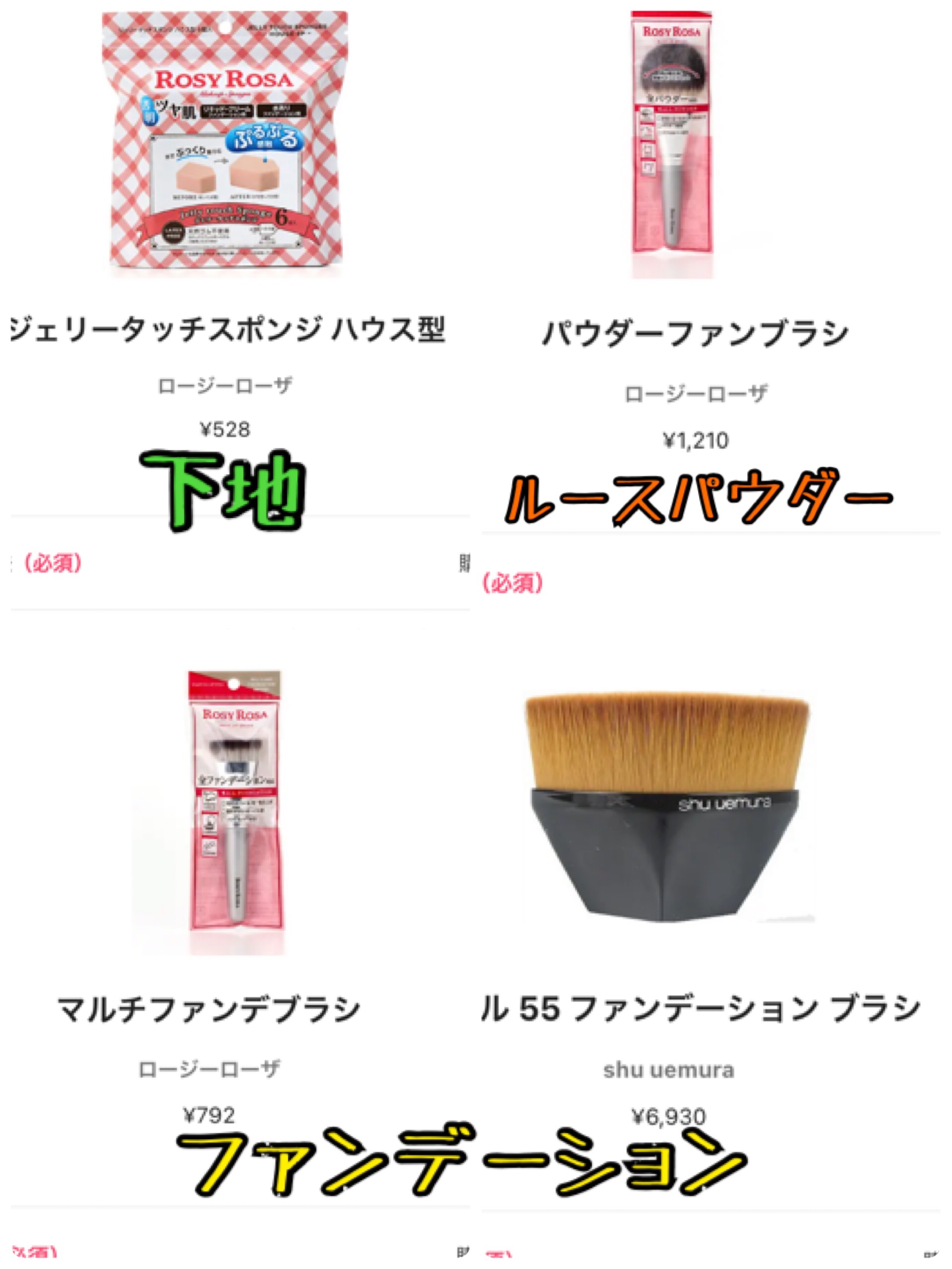 ジェリータッチスポンジ ハウス型/ロージーローザ/パフ・スポンジを使ったクチコミ（2枚目）