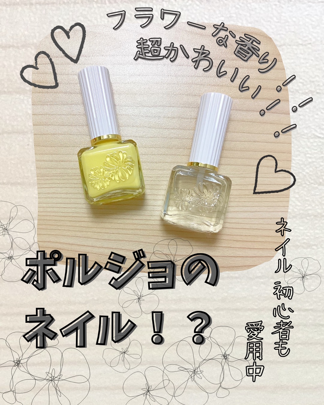 ネイルカラー/PAUL & JOE BEAUTE/マニキュアを使ったクチコミ（1枚目）