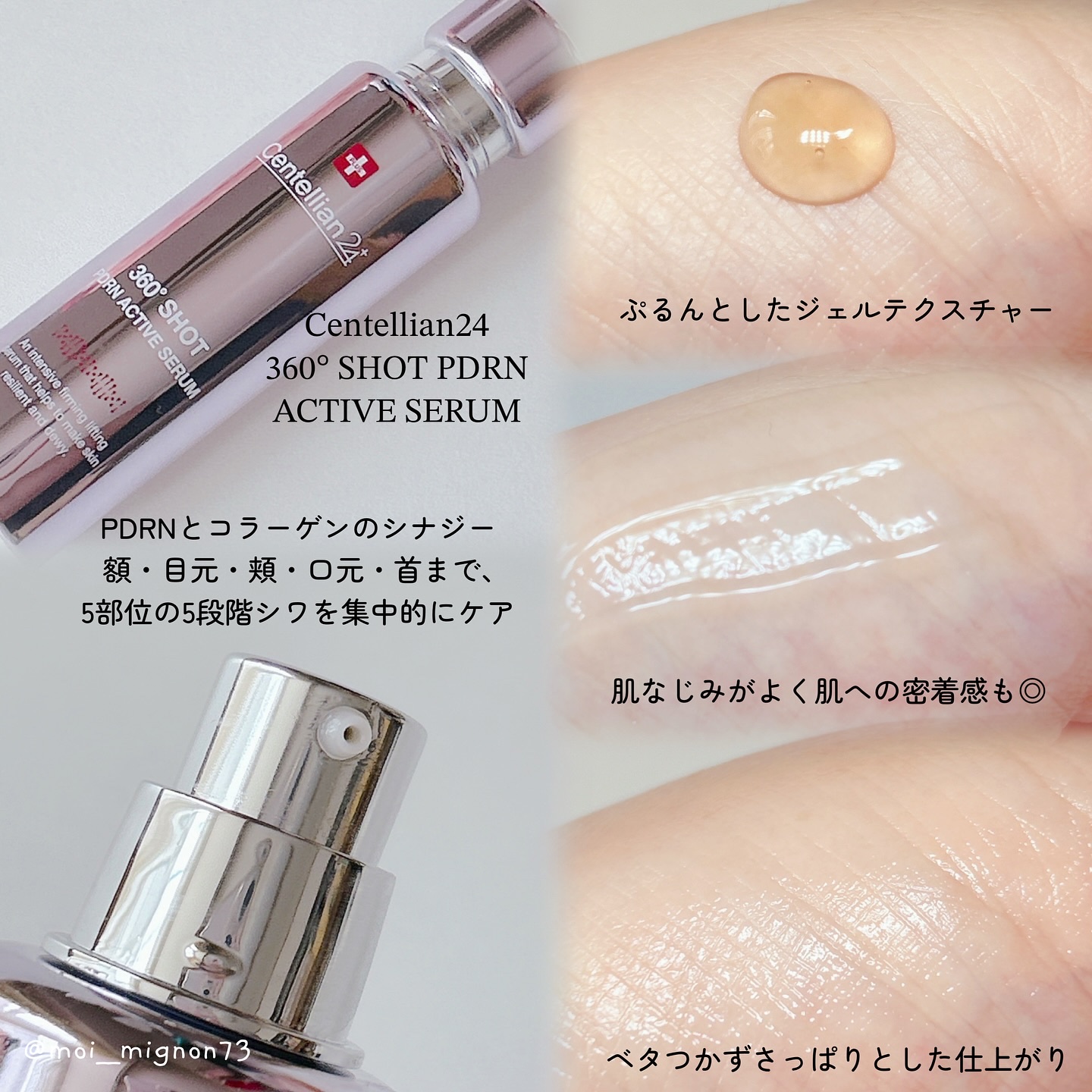 360度ショットPDRNアクティブセラム/センテリアン24/美容液を使ったクチコミ（3枚目）