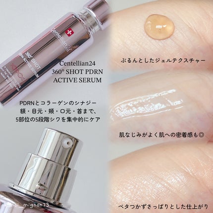 360度ショットPDRNアクティブセラム/センテリアン24/美容液を使ったクチコミ(3枚目)