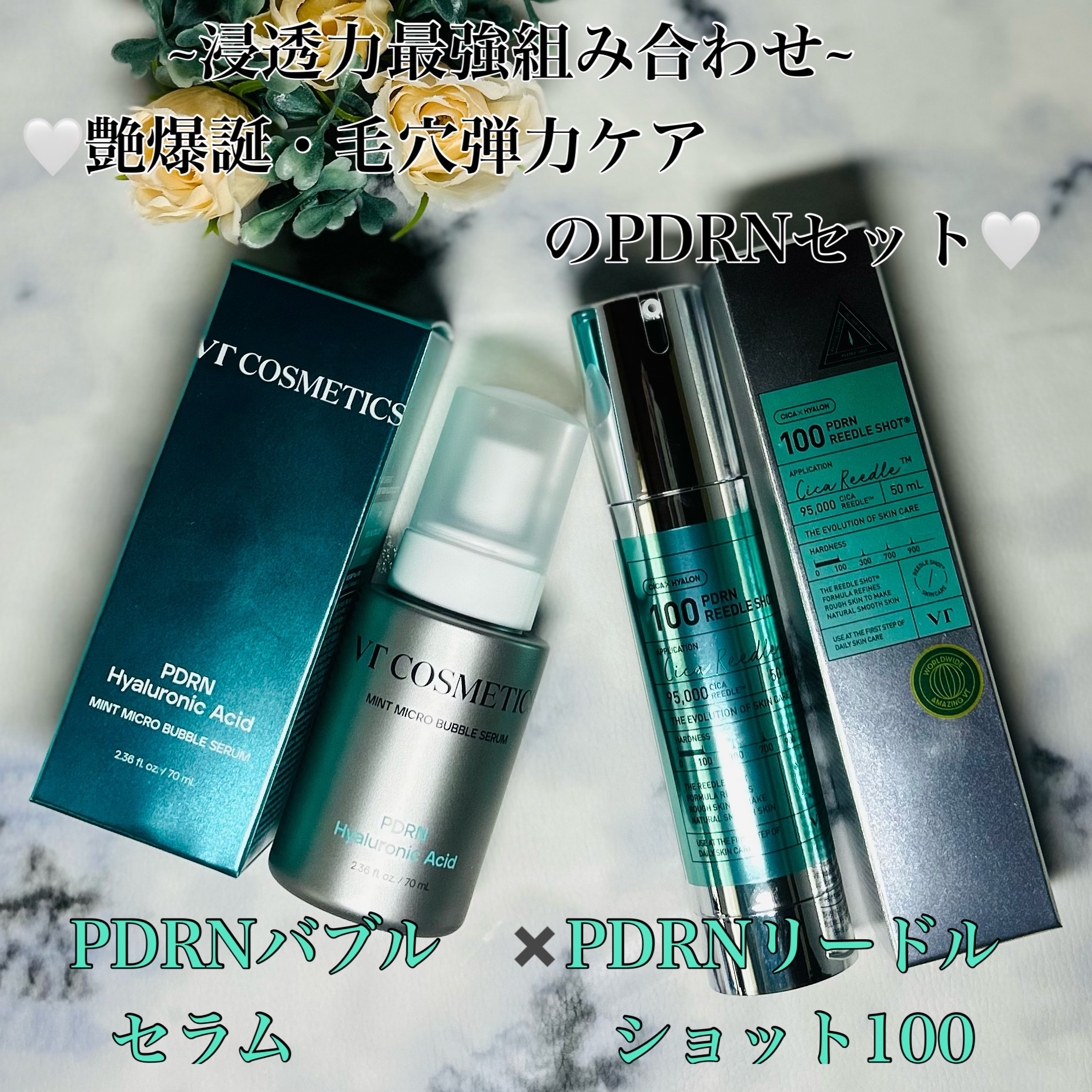 PDRN リードルショット100/VT/ブースター・導入液を使ったクチコミ（1枚目）