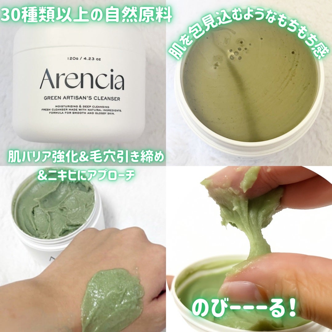 プレミアムもちソープ「グリーンアルティザン」/アレンシア/その他洗顔料を使ったクチコミ(2枚目)