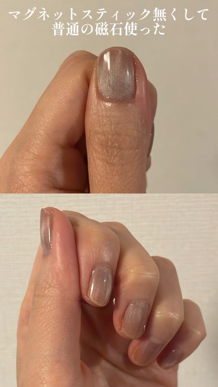 マグネットスティックネイルジェル/3COINS/ジェルネイルを使ったクチコミ(2枚目)