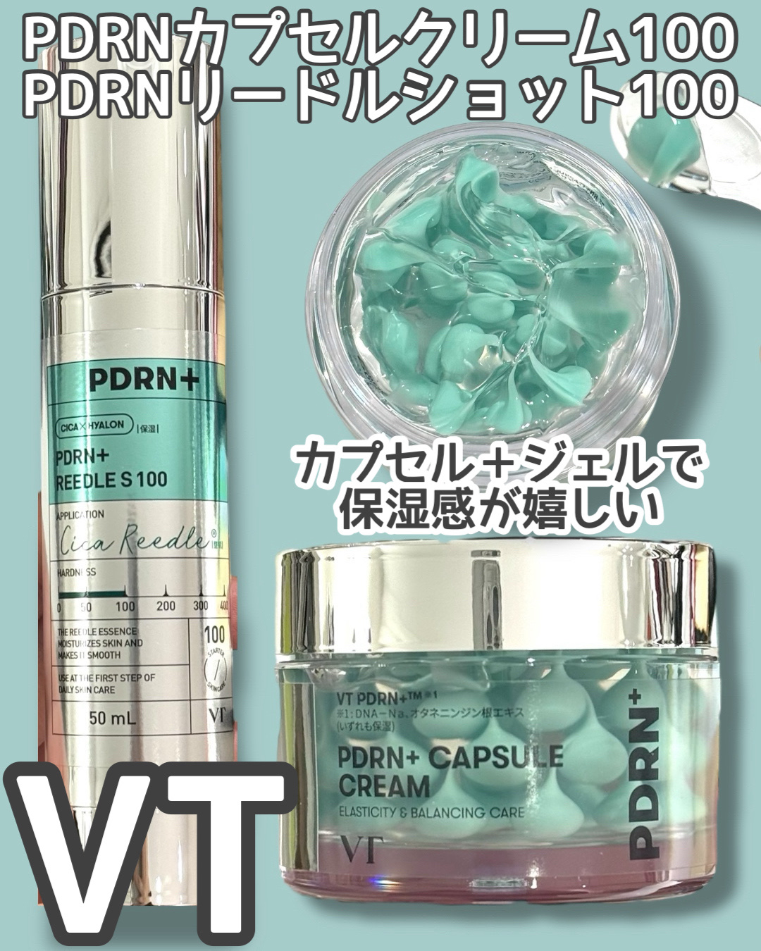 PDRN リードルショット100/VT/ブースター・導入液を使ったクチコミ（1枚目）