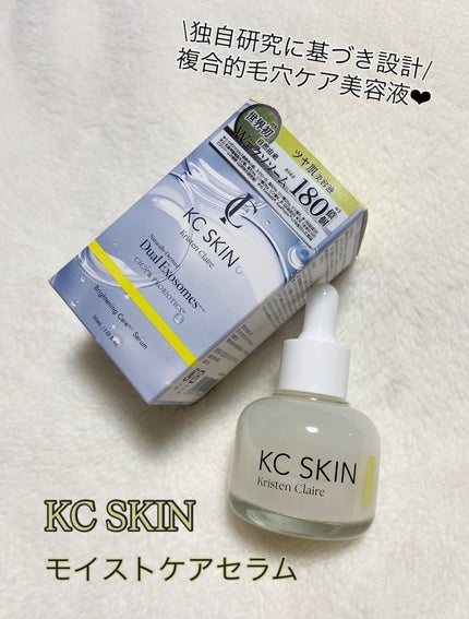 KC SKIN モイストクリアセラム/KC SKIN – Kristen Claire/美容液を使ったクチコミ(1枚目)