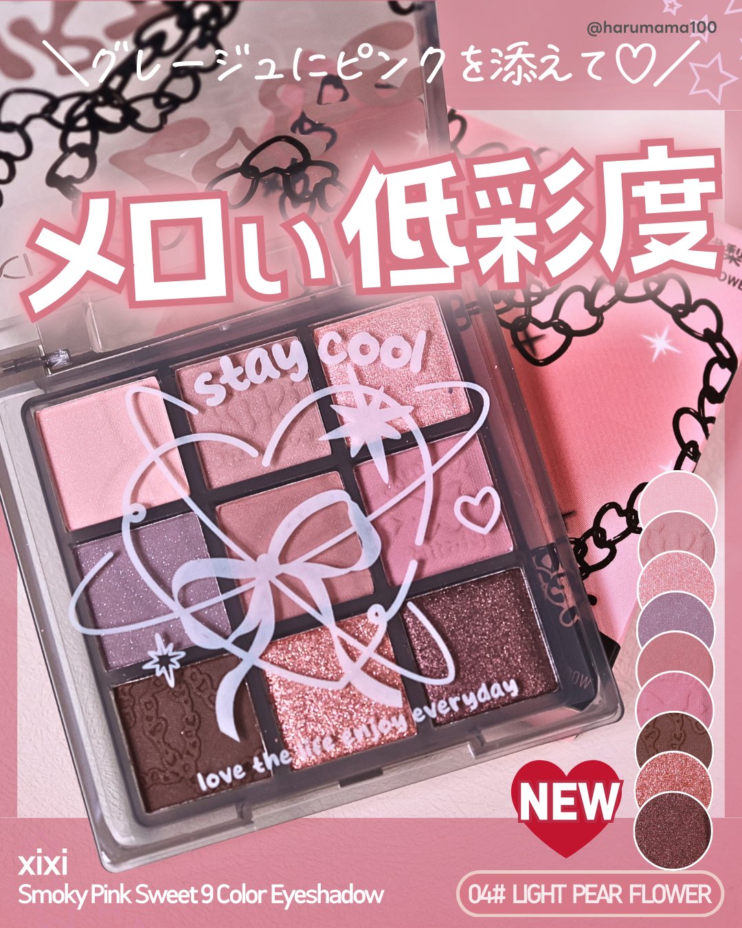 Smoky Pink Sweet 9 Color Eyeshadow/xixi/アイシャドウパレットを使ったクチコミ（1枚目）