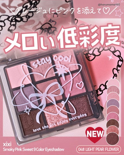 Smoky Pink Sweet 9 Color Eyeshadow/xixi/アイシャドウパレットを使ったクチコミ(1枚目)