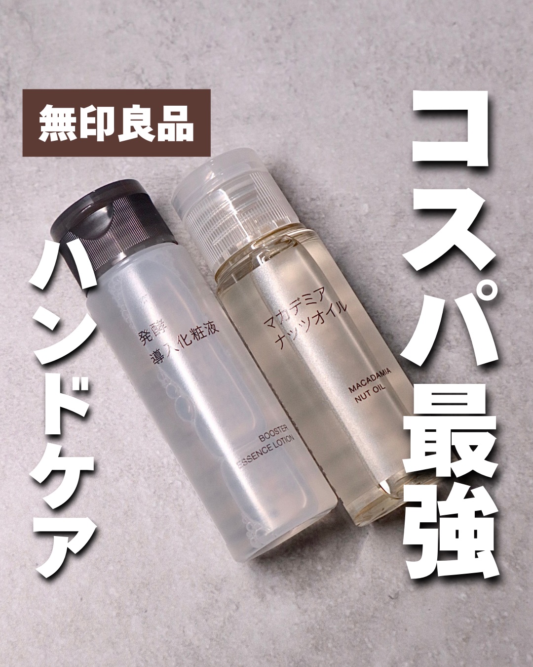 マカデミアナッツオイル/無印良品/フェイスオイルを使ったクチコミ（1枚目）