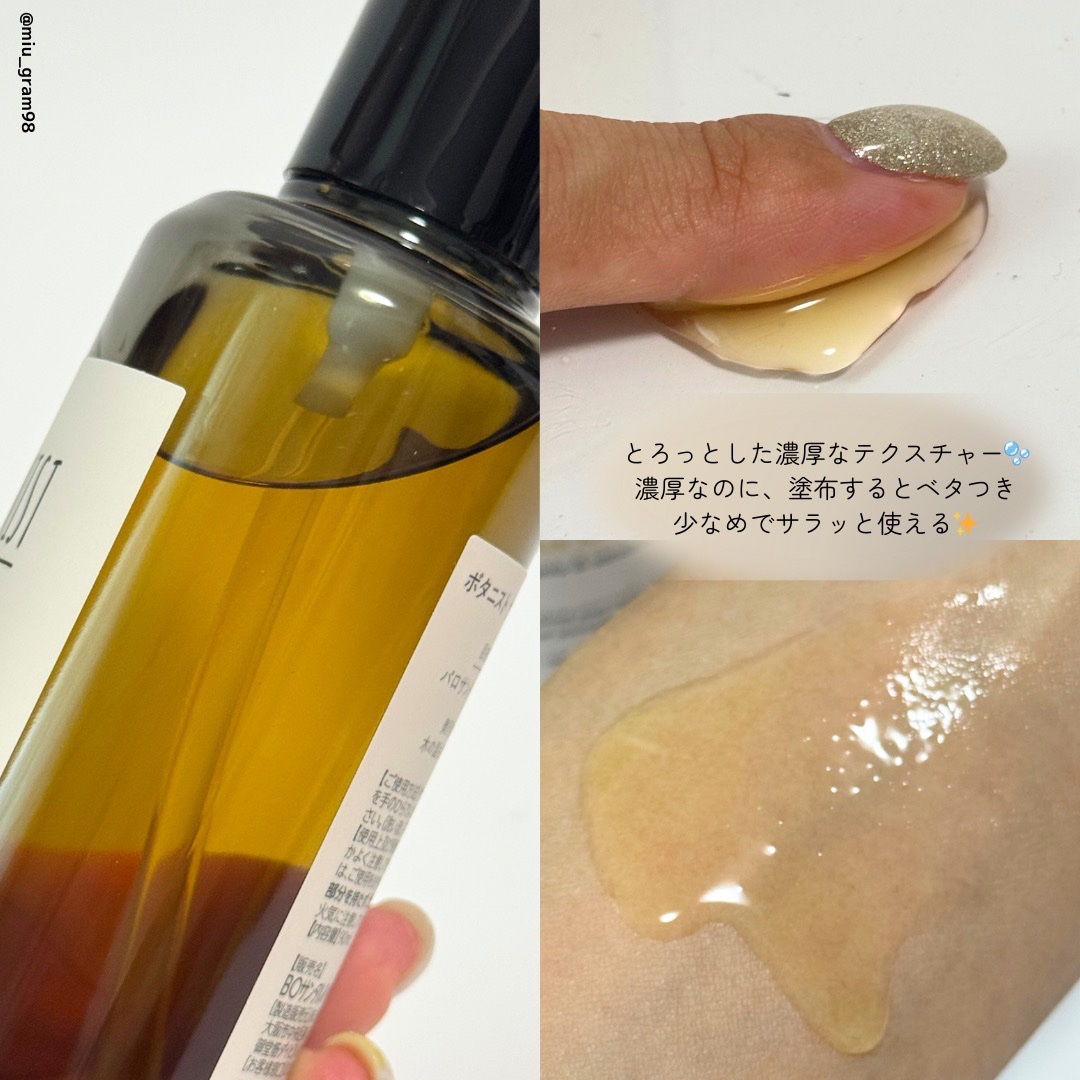 ボタニスト サンタル リペアヘアオイル/BOTANIST/ヘアオイルを使ったクチコミ（3枚目）