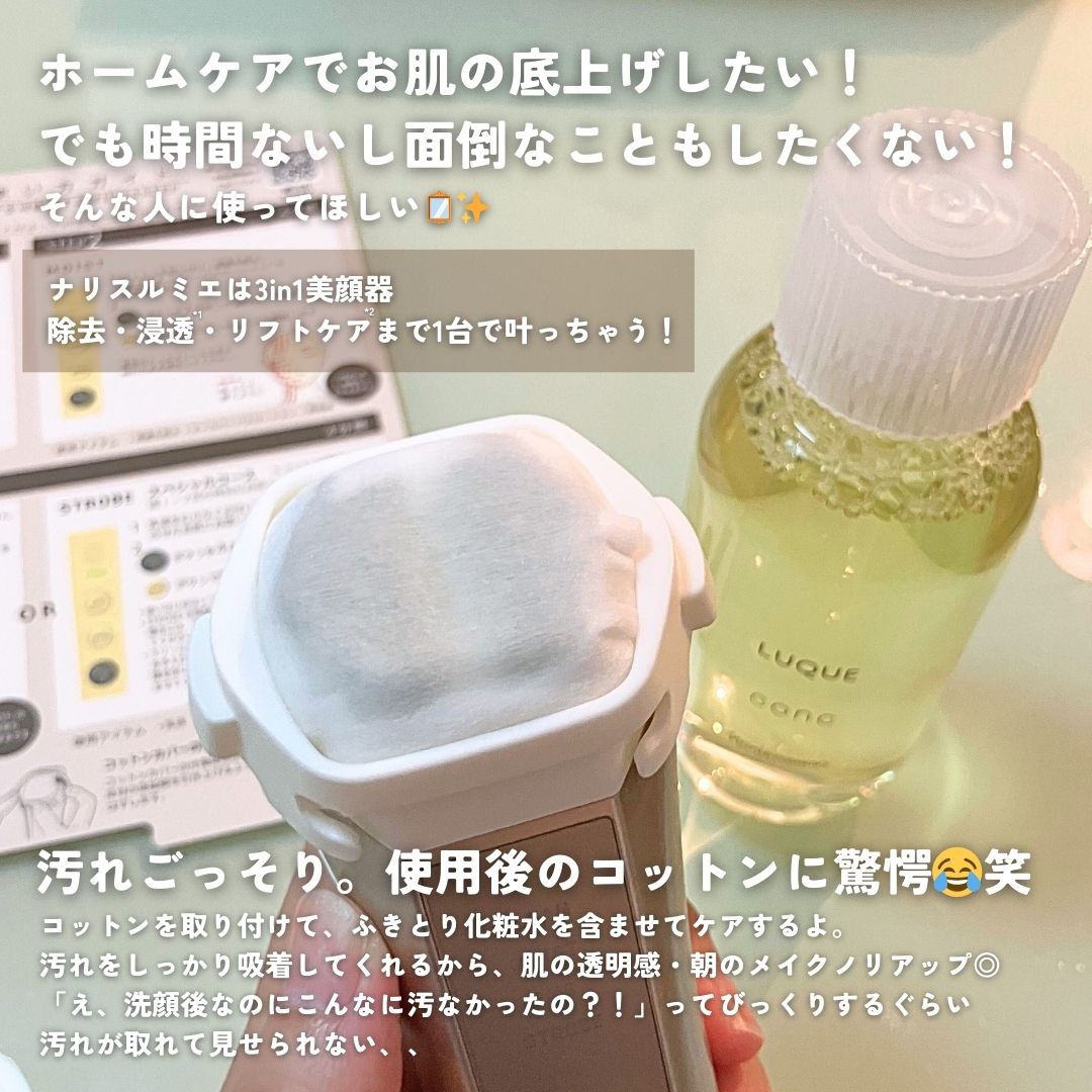 ルクエ コンク/ナリス化粧品/拭き取り化粧水を使ったクチコミ（2枚目）