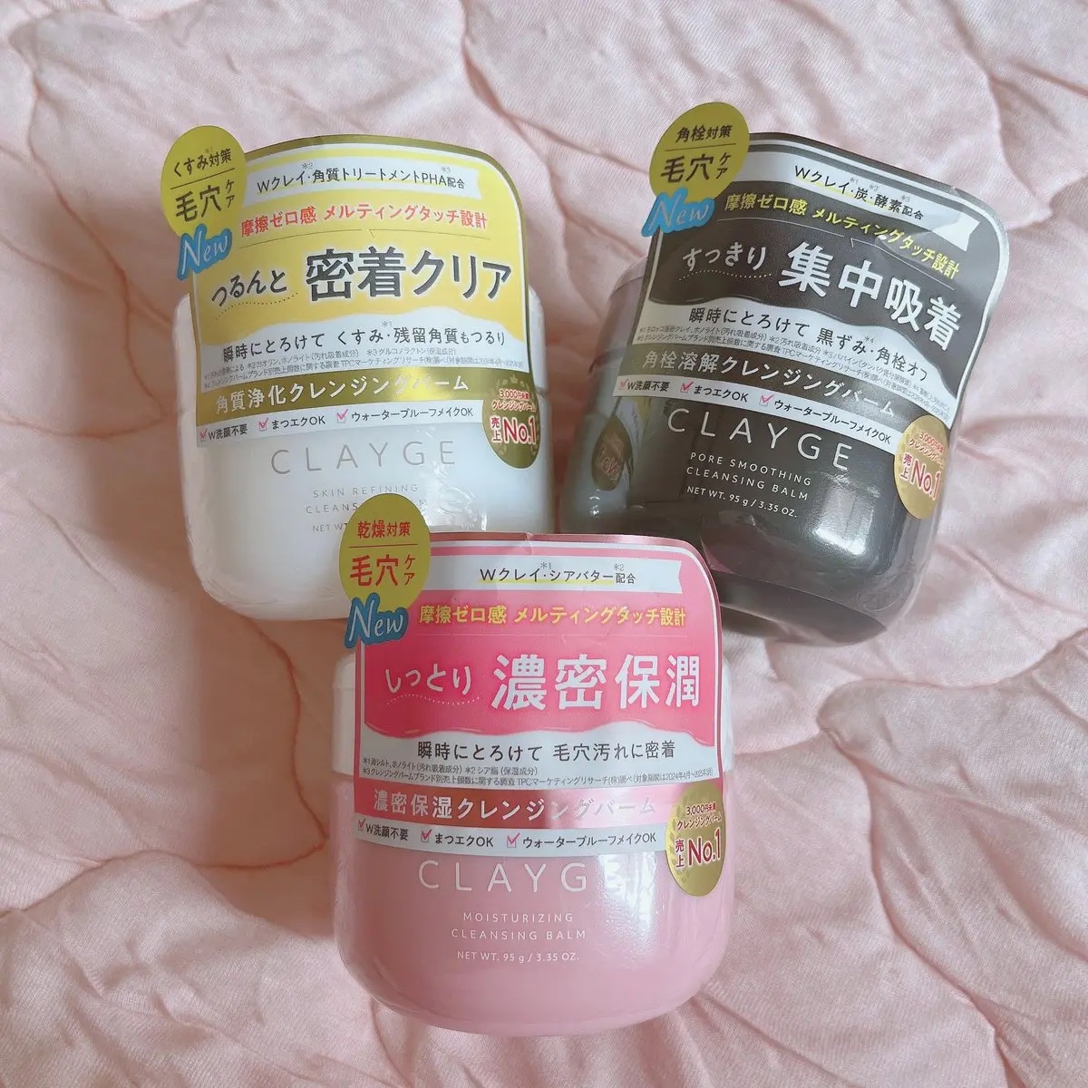 クレージュ モイスチャライジング クレンジングバーム/CLAYGE/クレンジングバームを使ったクチコミ（1枚目）