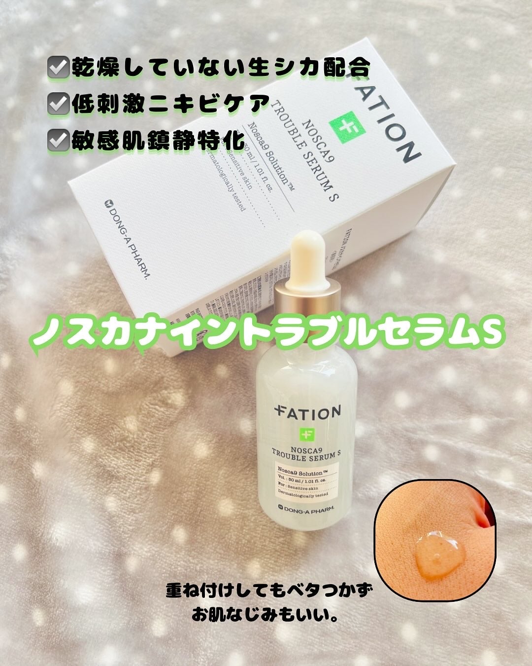 ノスカナイン T セラムマスク S/FATION/シートマスク・パックを使ったクチコミ(2枚目)