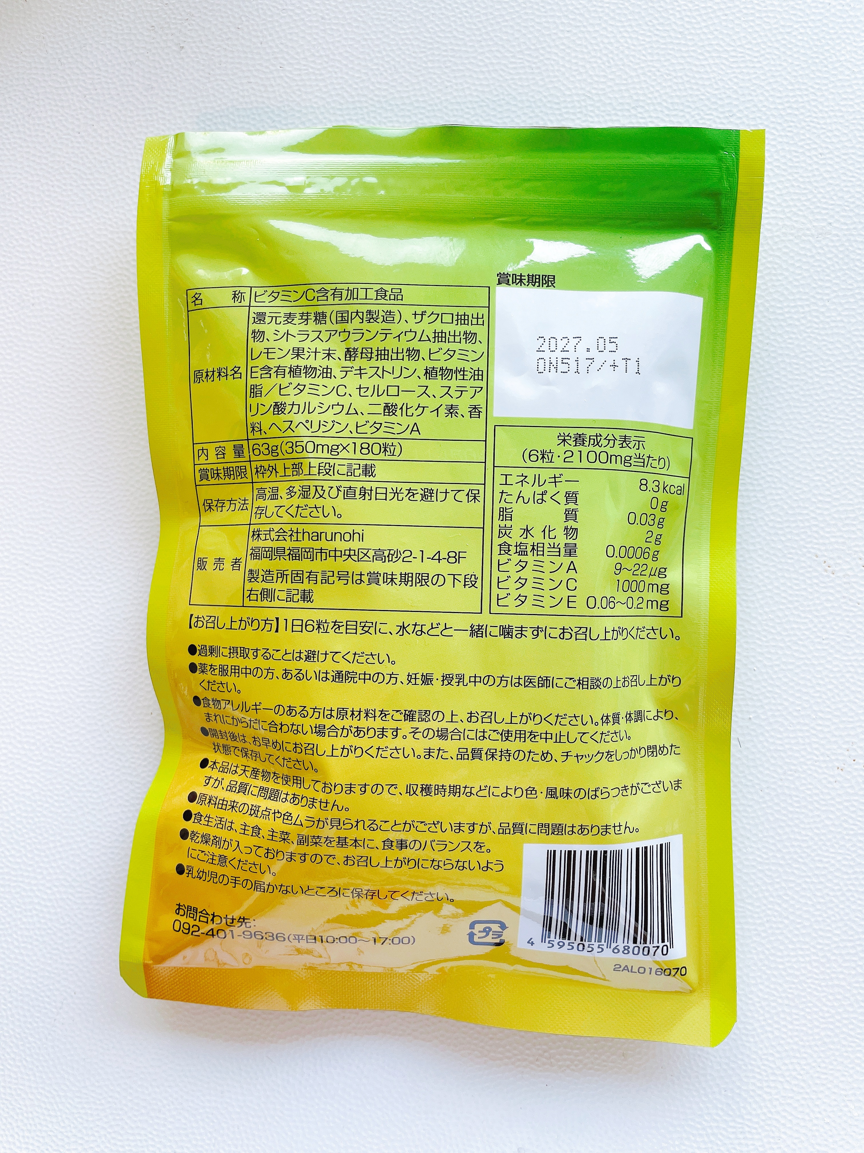 パーフェクトCケア/PERFECT CARE/美容サプリメントを使ったクチコミ（2枚目）