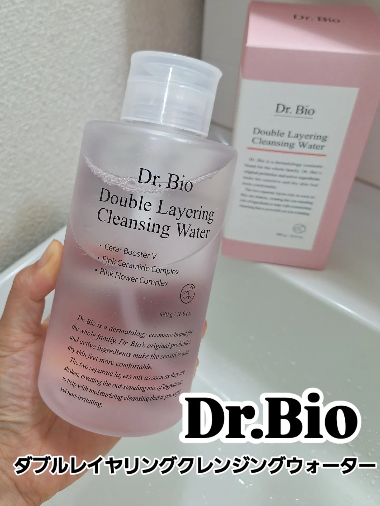 ダブルレイヤリングクレンジングウォーター/Dr.Bio/クレンジングウォーターを使ったクチコミ（1枚目）
