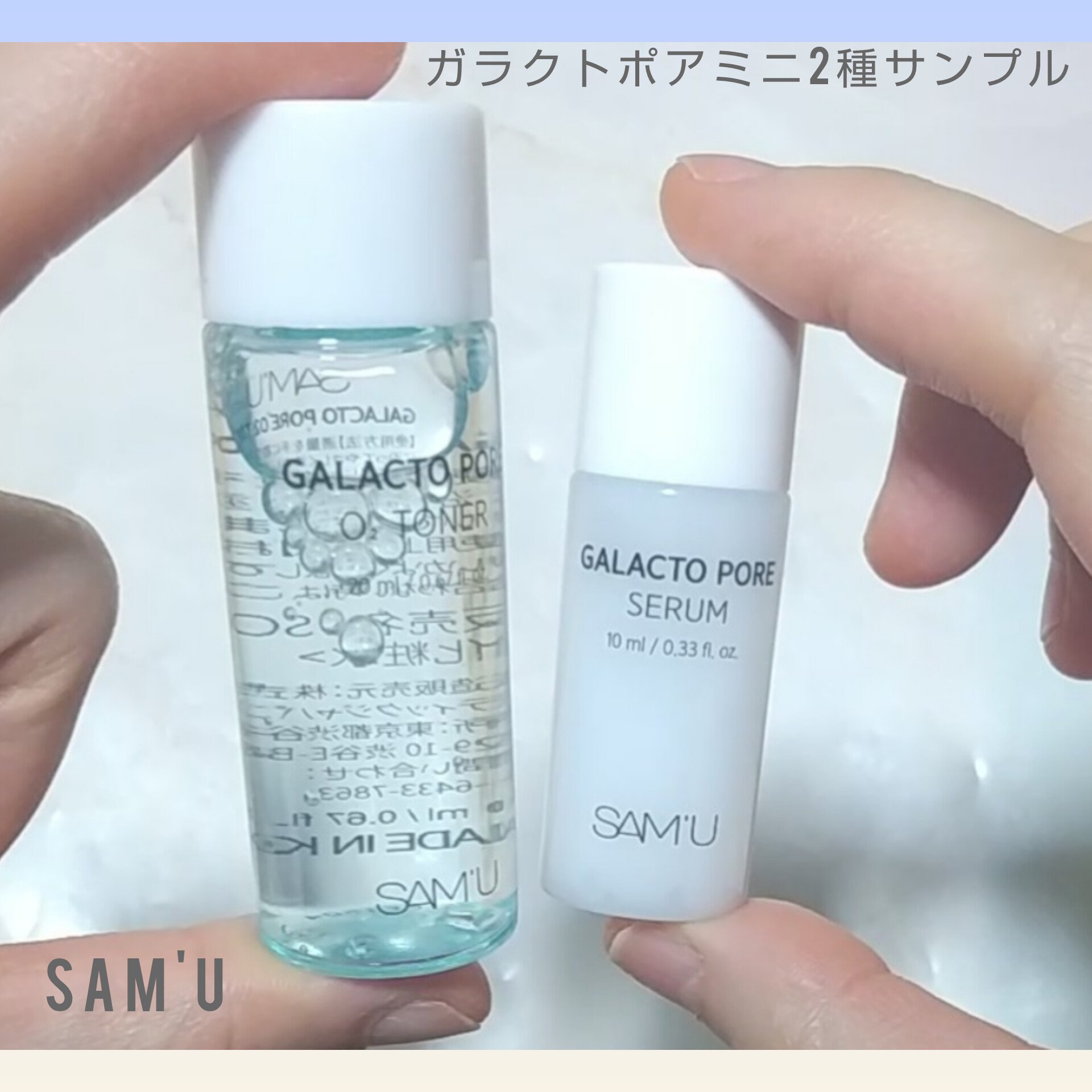 サミュ ガラクトポア セラム/SAM'U/美容液を使ったクチコミ（1枚目）