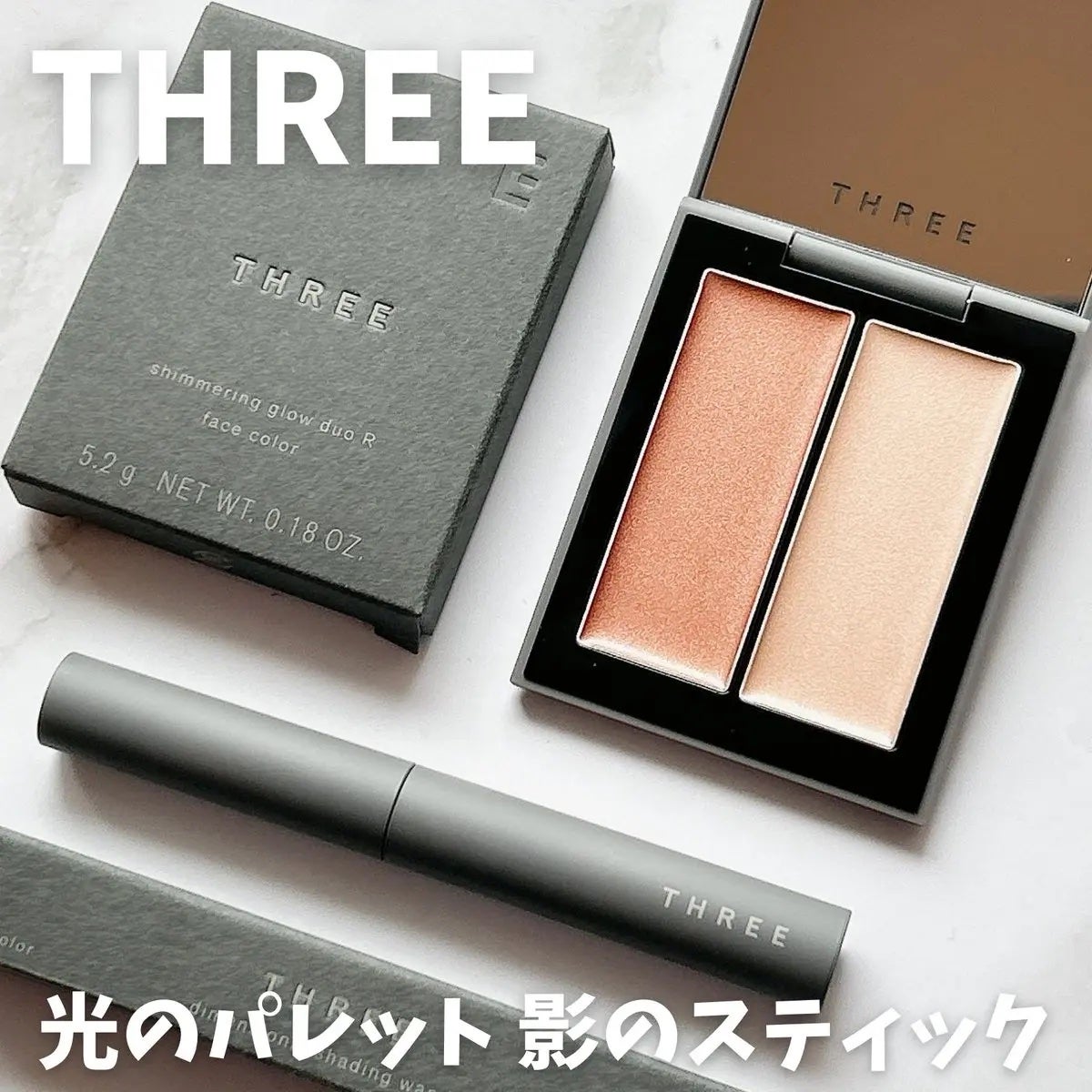 THREE シマリング グロー デュオ R/THREE/クリームハイライトを使ったクチコミ(1枚目)