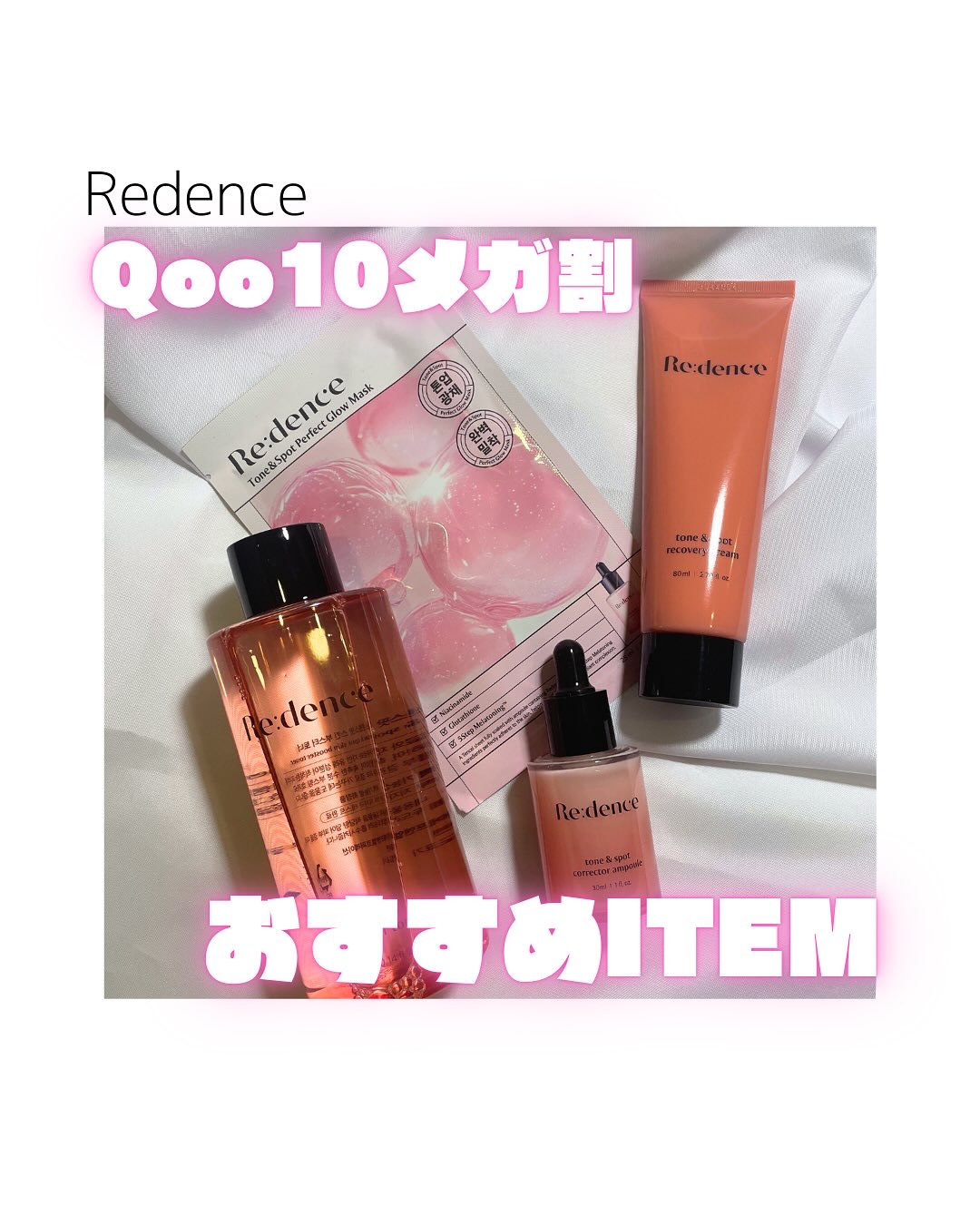 トーン＆スポットリカバリークリーム/redence/フェイスクリームを使ったクチコミ（1枚目）