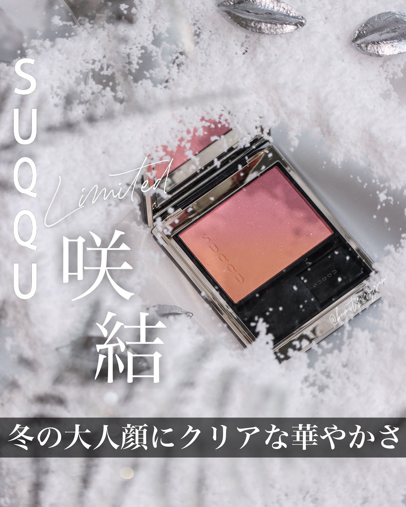 ブラーリング カラー ブラッシュ/SUQQU/パウダーチークを使ったクチコミ(1枚目)