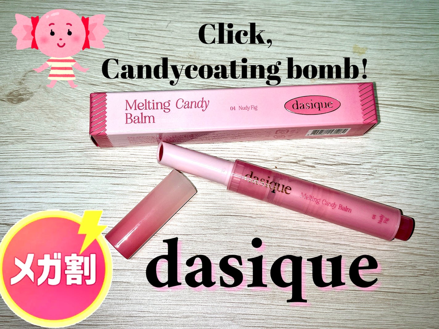 メルティングキャンディーバーム/dasique/口紅を使ったクチコミ(1枚目)