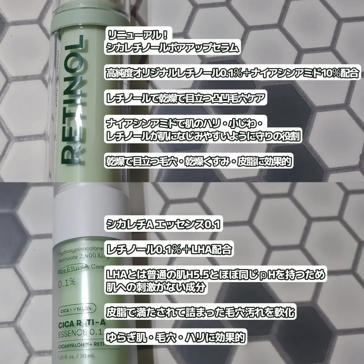 シカレチA エッセンス0.1/VT/美容液を使ったクチコミ（2枚目）