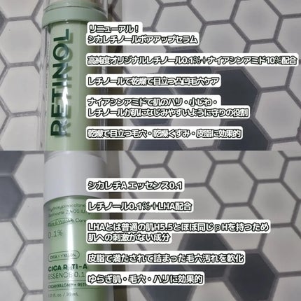 シカレチA エッセンス0.1/VT/美容液を使ったクチコミ(2枚目)