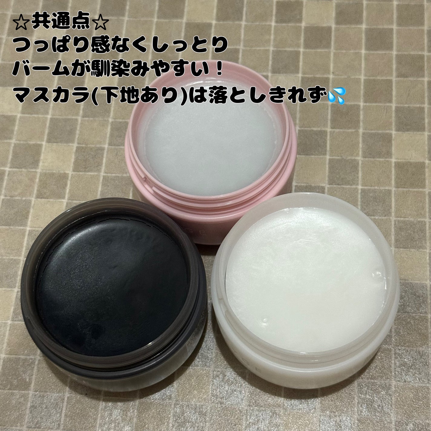 クレージュ モイスチャライジング クレンジングバーム/CLAYGE/クレンジングバームを使ったクチコミ(2枚目)