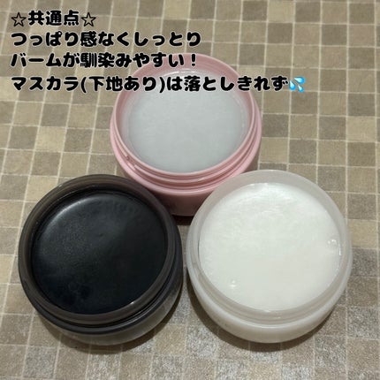 モイスチャライジング クレンジングバーム/CLAYGE/クレンジングバームを使ったクチコミ(2枚目)