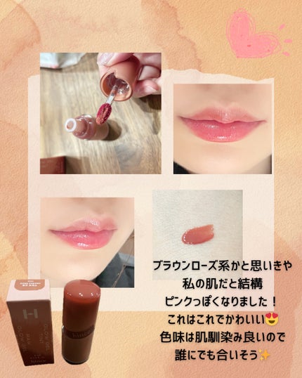 ロウグロウジェルティント R026 ローズプレッソ/hince/リップティントの画像