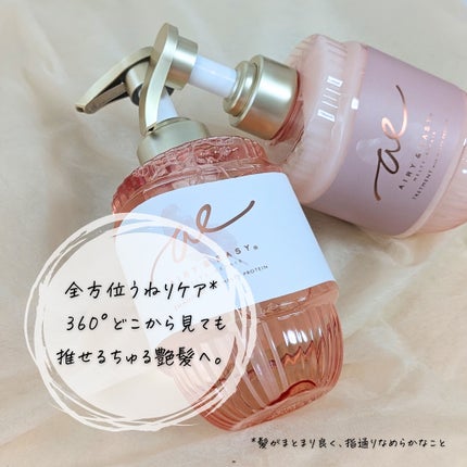 エアリー&イージー メルティリペア シャンプー/トリートメント/エアリー&イージー/市販シャンプーを使ったクチコミ(2枚目)