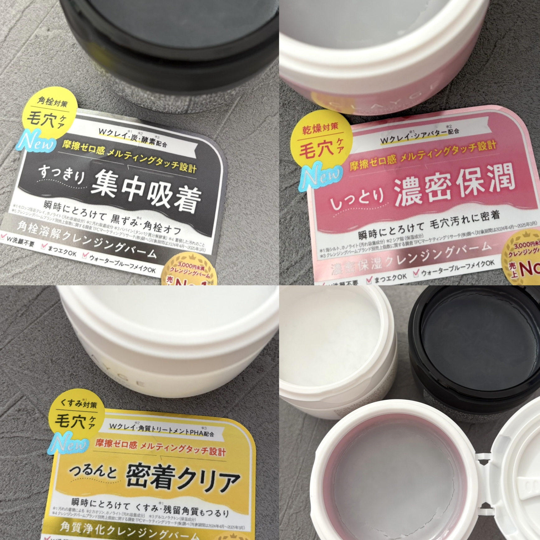 クレージュ モイスチャライジング クレンジングバーム/CLAYGE/クレンジングバームを使ったクチコミ（2枚目）