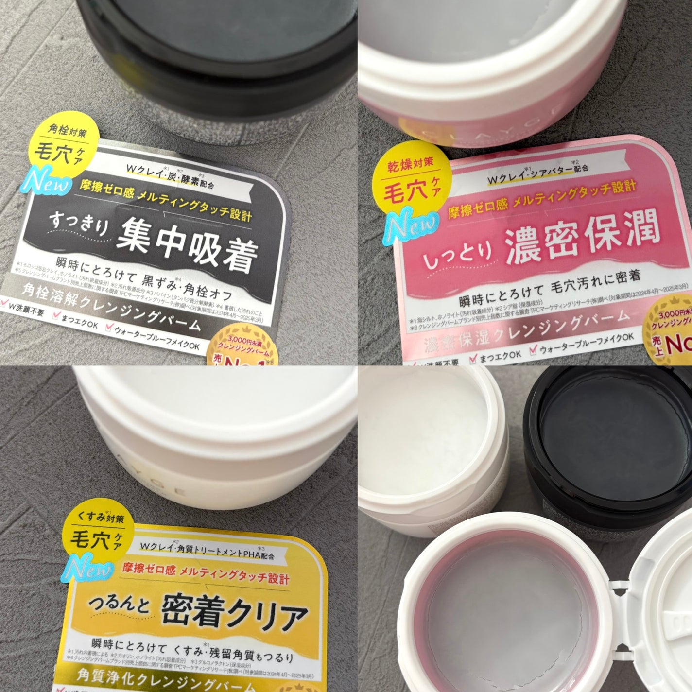 クレージュ モイスチャライジング クレンジングバーム/CLAYGE/クレンジングバームを使ったクチコミ(2枚目)